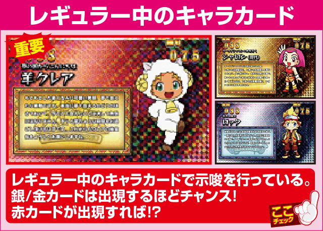 クレアの秘宝伝 ~眠りの塔とめざめの石~の確定演出