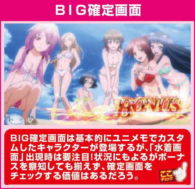 SLOTギルティクラウンの確定演出