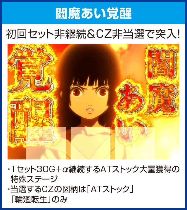 S地獄少女 あとはあなたが決めることよのピックアップ