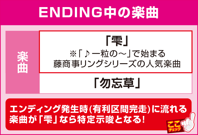S呪怨 再誕ATの確定演出