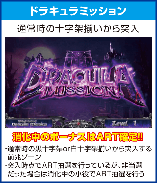 十字架4のピックアップ