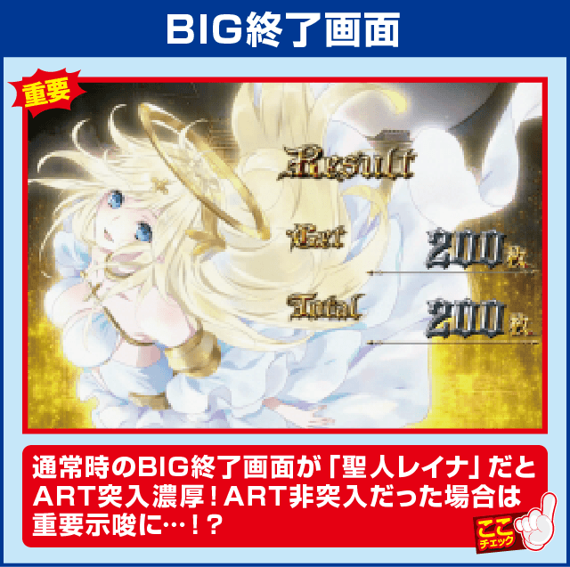 十字架4の確定演出