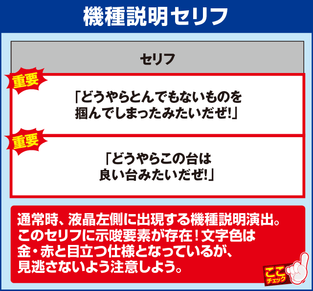 パチスロ ルパン三世～消されたルパン～の確定演出