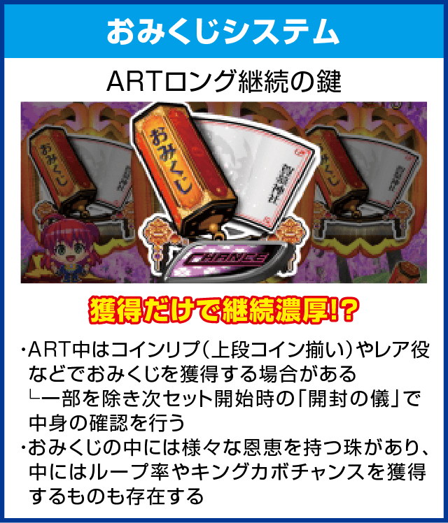 マジカルハロウィン6のピックアップ