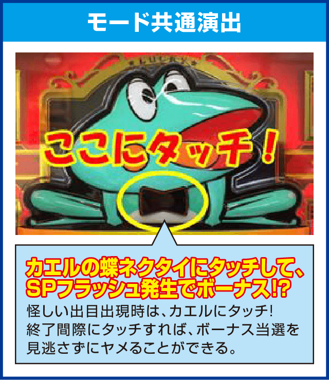 ニューパルサーSPⅡのピックアップ