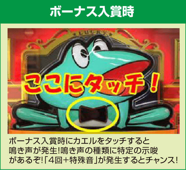 ニューパルサーSPⅡの確定演出