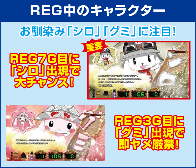 戦国乙女 TYPE A+の確定演出