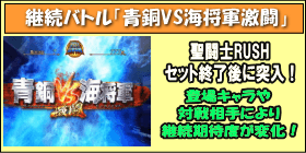 パチスロ聖闘士星矢海皇覚醒Specialのゲームフロー