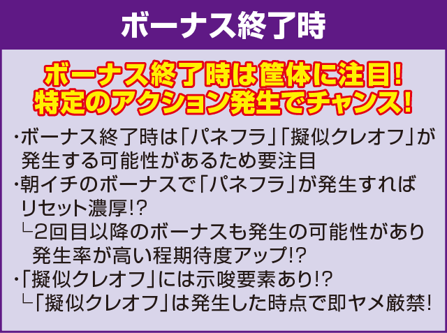 スーパーリノXXの確定演出