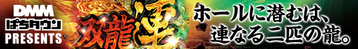 双龍連