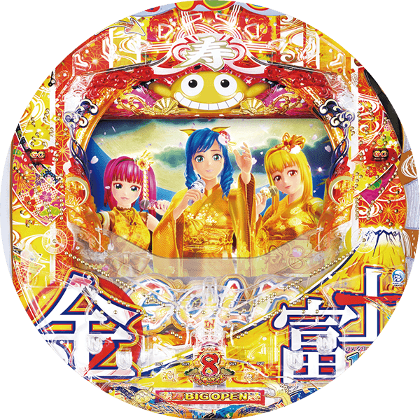 Pスーパー海物語IN JAPAN2金富士 199Ver.の盤面画像