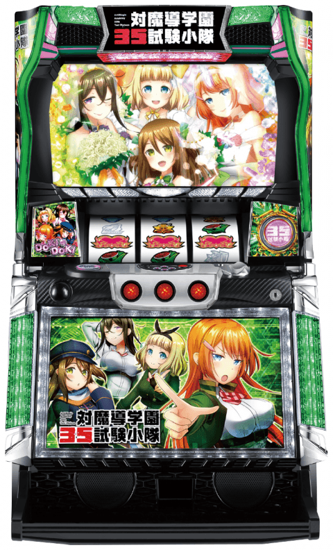 パチスロ 対魔導学園35試験小隊の筐体