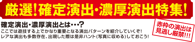 A-SLOT北斗の拳 将の確定演出