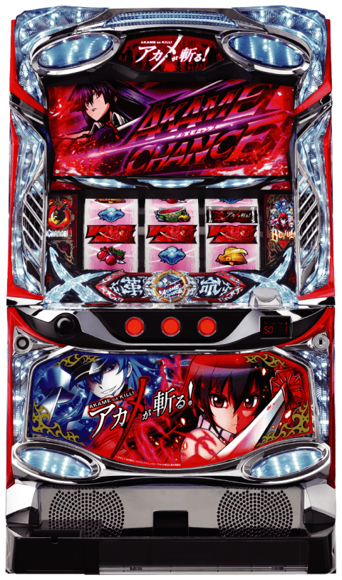 アカメが斬る！の筐体