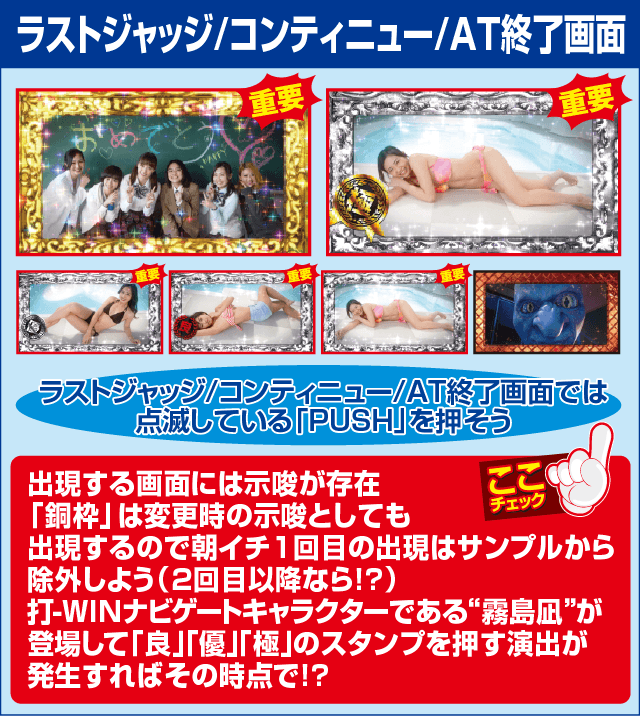 パチスロ 青鬼の確定演出