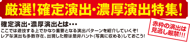 SLOTバジリスク~甲賀忍法帖~絆2の確定演出