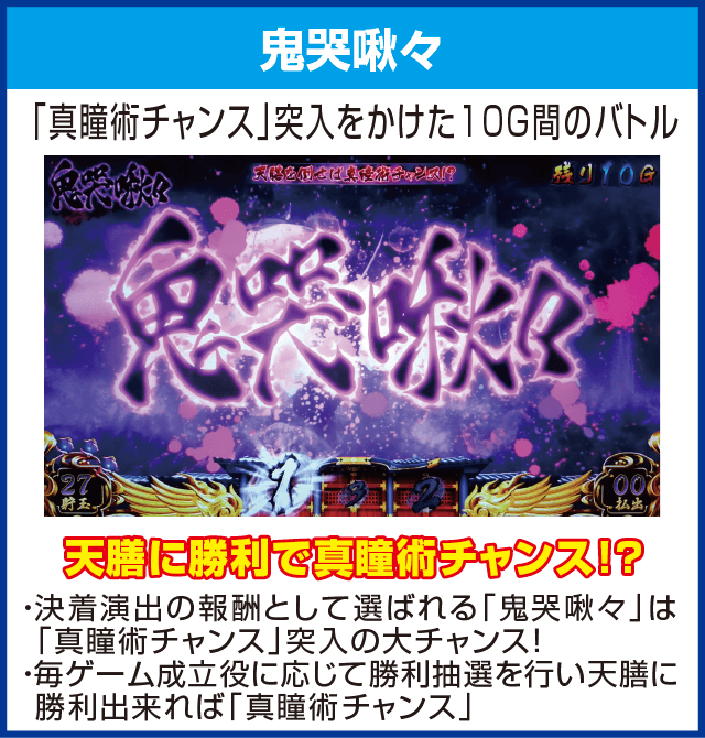 SLOTバジリスク～甲賀忍法帖～Ⅲのピックアップ