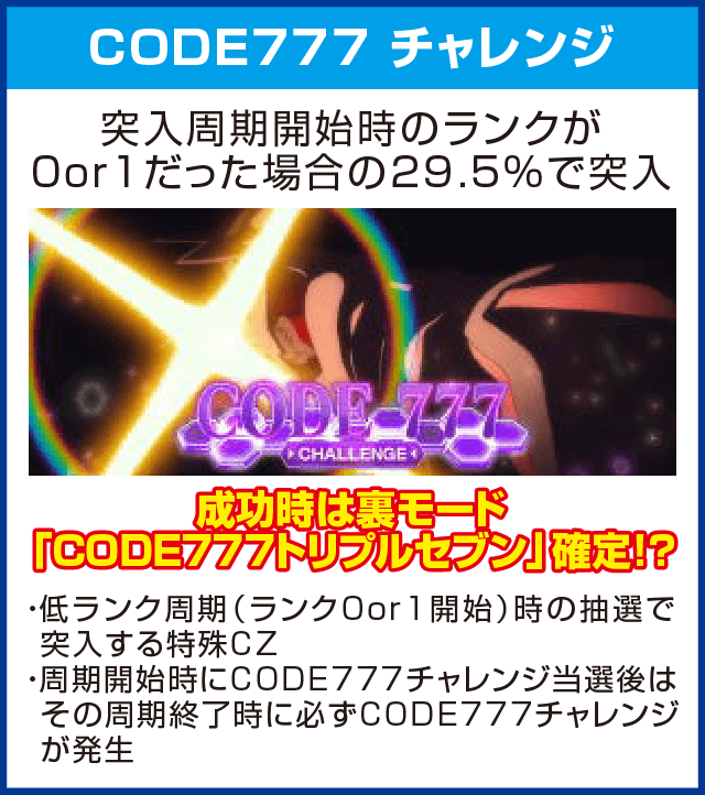 パチスロヱヴァンゲリヲンAT777のピックアップ