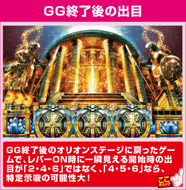 アナザーゴッドポセイドン-海皇の参戦-の確定演出