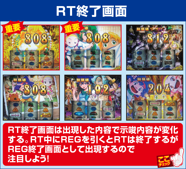 クレアの秘宝伝 女神の夢と魔法の遺跡の確定演出