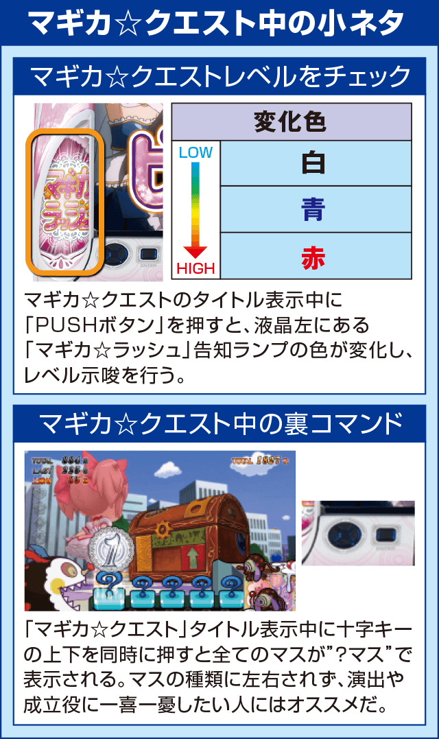 SLOT魔法少女まどか☆マギカ2のピックアップ