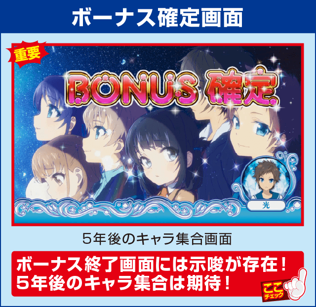 パチスロ 凪のあすからの確定演出