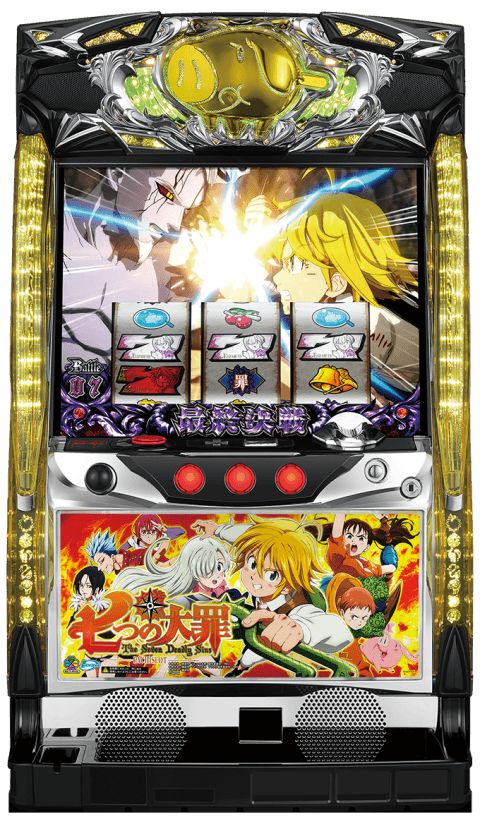 パチスロ七つの大罪の筐体
