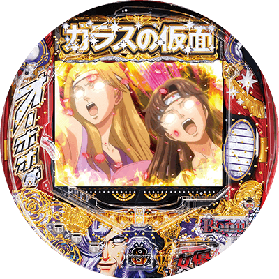 Pガラスの仮面M-K1の盤面画像