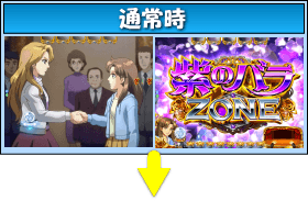 Pガラスの仮面M-K1のゲームフロー