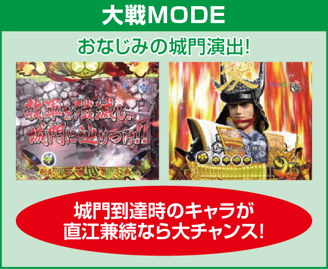 P花の慶次～蓮のピックアップ