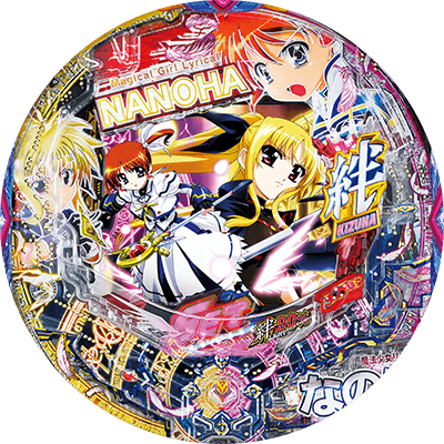 P魔法少女リリカルなのは 2人の絆の盤面画像