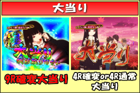 PA地獄少女 宵伽設定付のゲームフロー