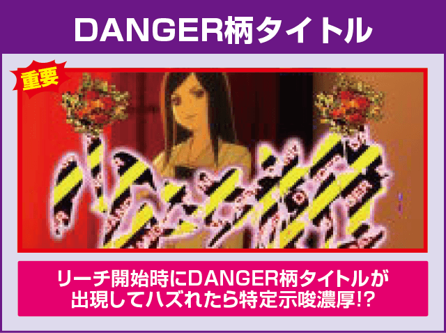 PA地獄少女 宵伽設定付の確定演出