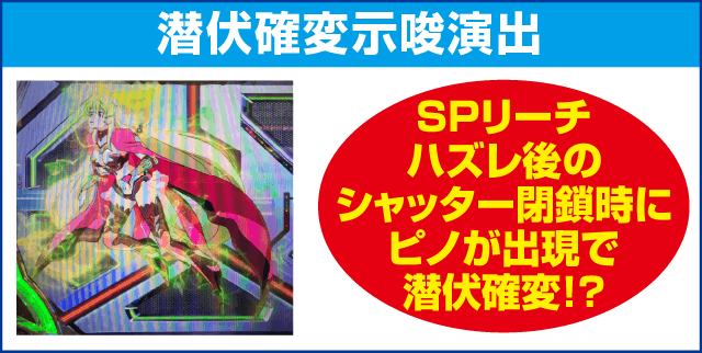 CRフィーバー革命機ヴァルヴレイヴのピックアップ