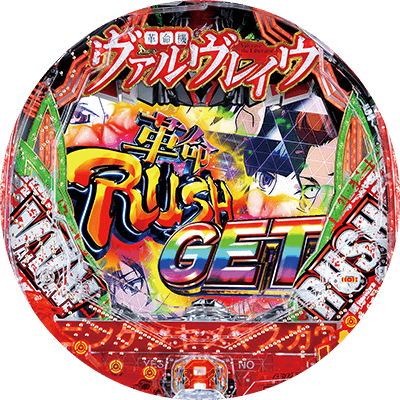 Pフィーバー革命機ヴァルヴレイヴＷの盤面画像