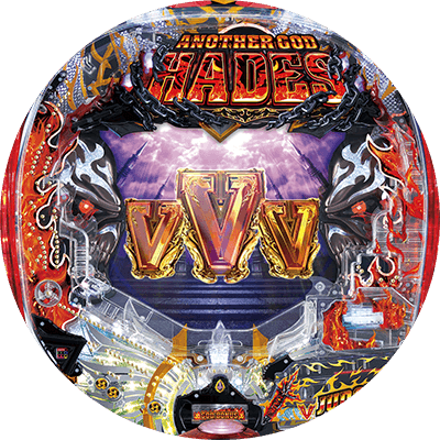 Pアナザーゴッドハーデス ジャッジメントの盤面画像