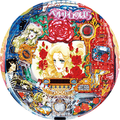 Pベルサイユのばら 革命への序曲MAの盤面画像