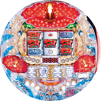 P美夏美華パラダイスの盤面画像