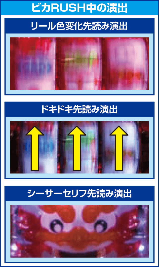 P美夏美華パラダイスのピックアップ