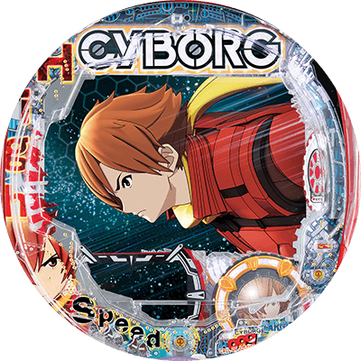 P CYBORG009 CALL OF JUSTICE HI-SPEED EDITIONの盤面画像