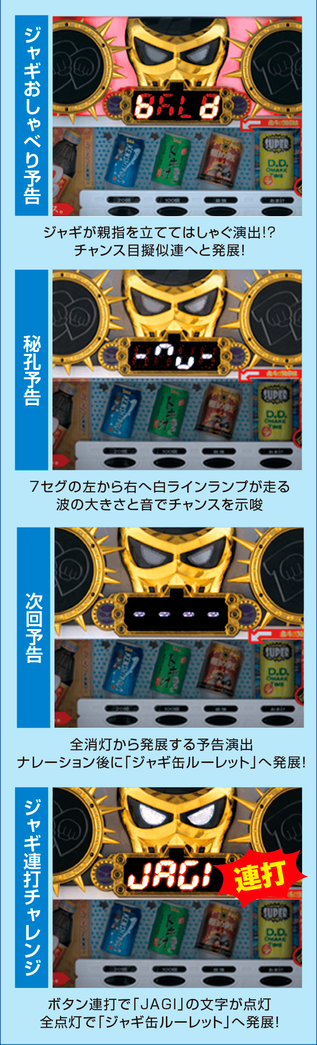 P DD北斗の拳～主役はジャギ！！～のピックアップ