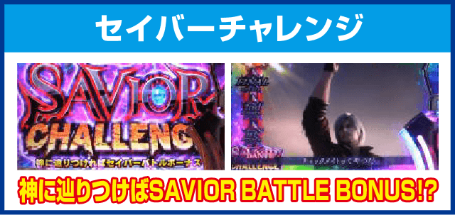 Pデビルメイクライ 4 アウトオブリミットのピックアップ