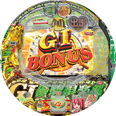 ぱちんこＧⅠ優駿倶楽部の盤面画像