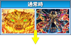 P牙狼冴島鋼牙XXのゲームフロー