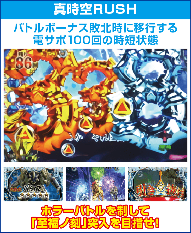 P牙狼冴島鋼牙XXのピックアップ