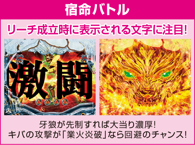 P牙狼冴島鋼牙XXのピックアップ