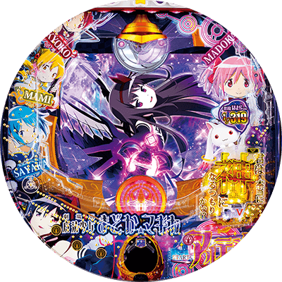 ぱちんこ 劇場版 魔法少女まどか☆マギカの盤面画像