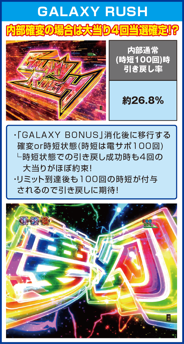 P銀河鉄道999 PREMIUMのピックアップ