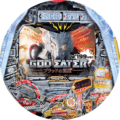 Pゴッドイーター-ブラッドの覚醒-199ver.の盤面画像