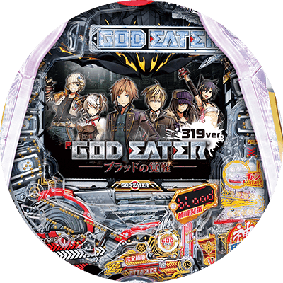 Pゴッドイーター-ブラッドの覚醒-319ver.の盤面画像